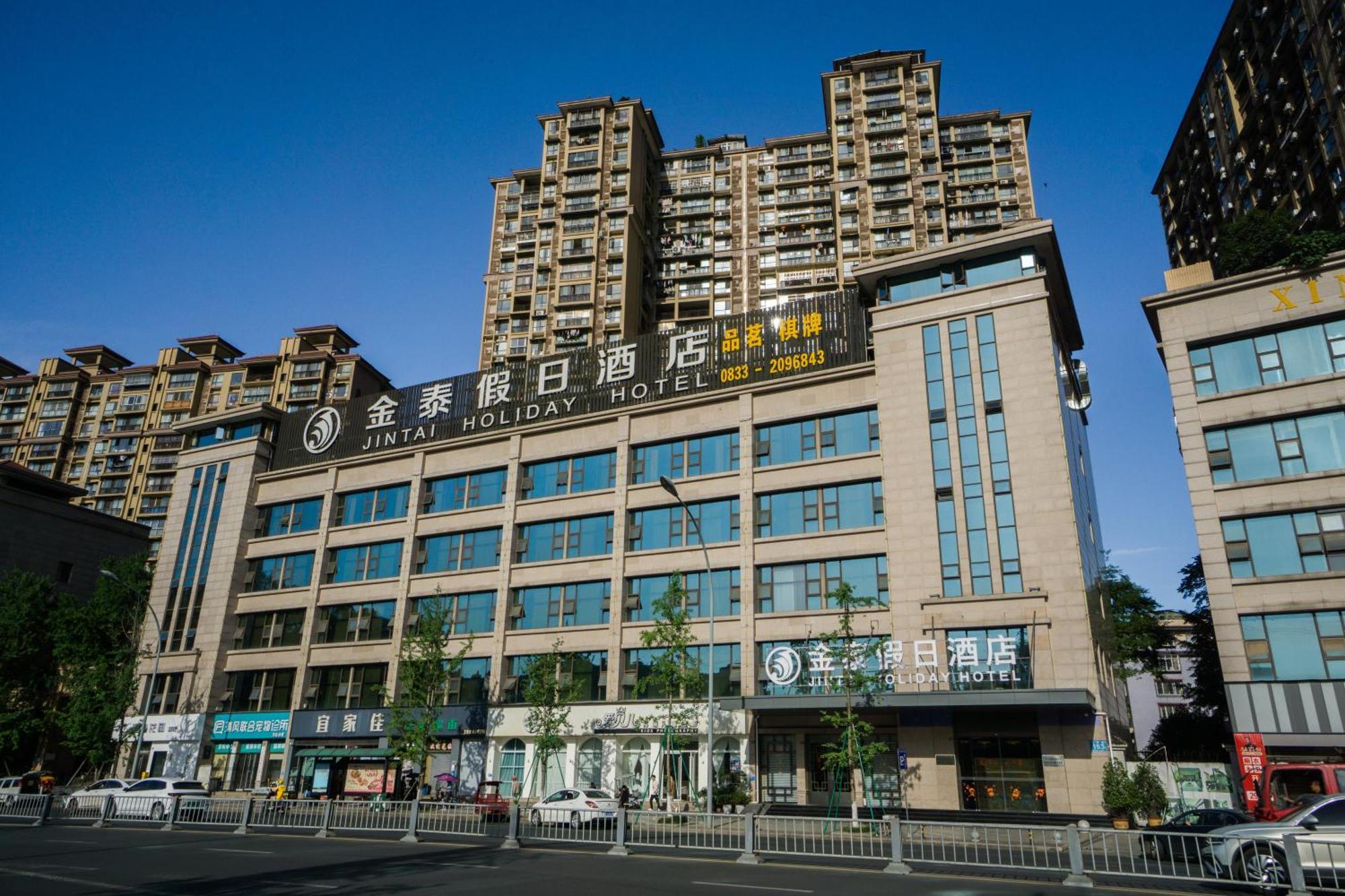 Jin-Tai Holiday Hotel Leshan Exterior photo